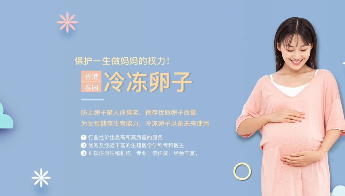 无锡有偿捐卵联系方式价格多少钱__无锡惊鸿捐卵供卵网